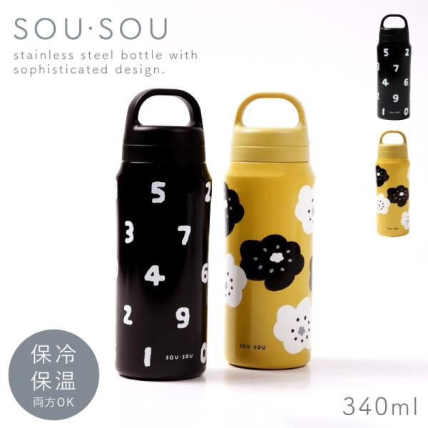 水筒 ステンレス 340ml 保冷 保温 ボトル 真空 北欧 ステンレスボトル おしゃれ かわいい ...