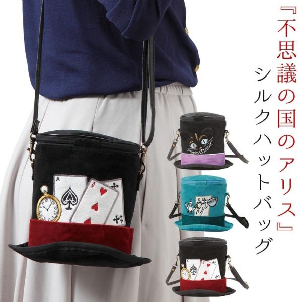 不思議の国のアリス グッズ ショルダーバッグ 斜めがけ ポシェット バッグ パスケース コインケース...