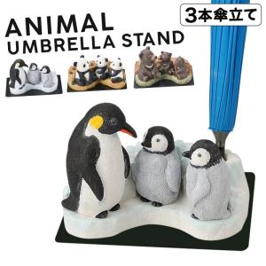 傘立て おしゃれ ネイチャー （ 傘立 傘たて アンブレラスタンド セト