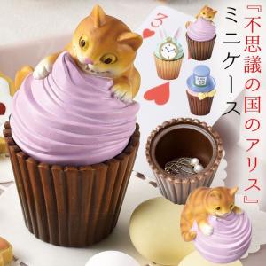 不思議の国のアリス フィギュア アクセサリースタンド 小物入れ セトクラフト アクセサリーボックス ハンプティダンプティ ふしぎの国