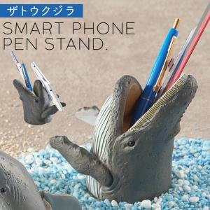 スマホスタンド ペン立て ペンスタンド スマートフォン スタンド かわいい 海の生き物 海 生き物 水族館 アクアリウム グッズ モチーフ デザイン 動物 ユニーク｜e-zakkaya