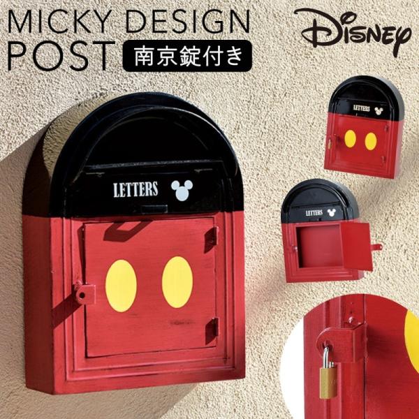 ポスト 壁掛け 壁 ディズニー ミッキー 南京錠 鍵 鍵付き おしゃれ かわいい ウォールポスト ミ...