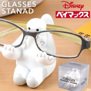 ベイマックス グッズ ディズニー メガネスタンド メガネホルダー メガネ めがね 眼鏡 スタンド ホルダー 置き 収納 めがねスタンド 眼鏡スタンド めがねホルダー ココチのくらし雑貨店 通販 Yahoo ショッピング