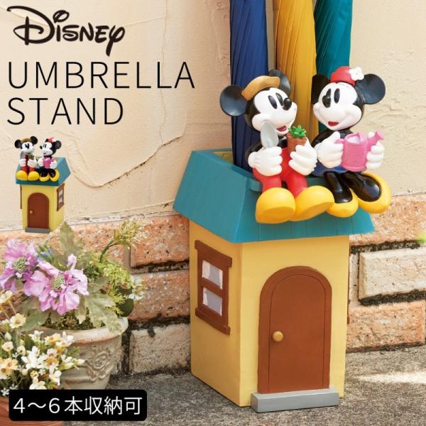 傘立て ディズニー ミッキー ミニー グッズ おしゃれ かわいい 玄関 インテリア 置物 ディズニー...