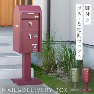 宅配ボックス 一戸建て用 屋外 鍵付 専用受領印付 100サイズ 前 宅配ボックス 一戸建て用 屋外 鍵付 専用受領印付 100サイズ 前