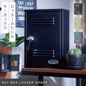 アンティーク キーボックス 収納 鍵 木製 ビンテージ 壁掛け