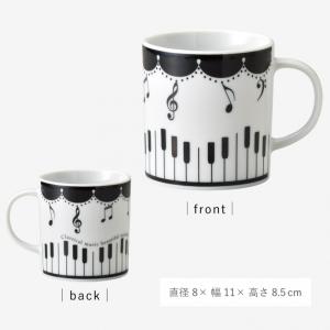 ピアノ グッズ モチーフ 雑貨 音楽 マグカッ...の詳細画像5