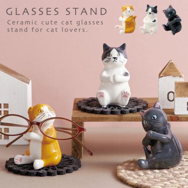 メガネスタンド 猫 動物 可愛い 眼鏡スタンド めがねスタンド アニマル かわいい 猫雑貨 ネコ ね...