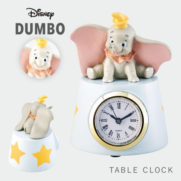 時計 置き時計 ダンボ グッズ ディズニー DUMBO 置時計 雑貨 インテリア くすみカラー ダン...