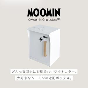 宅配ボックス 北欧 ムーミン 置き配 ボックス...の詳細画像2