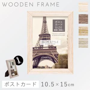 フォトフレーム 写真立て L判サイズ 壁掛け 縦横 木製 北欧 おしゃれ