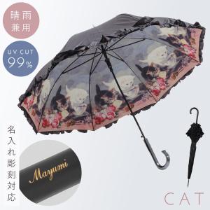 長傘 レディース 軽量 軽い ワンタッチオープン 名入れ対応 木製