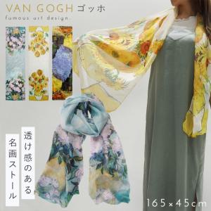 ココチのくらし雑貨店 Yahoo 店 アートのある暮らし 有名絵画