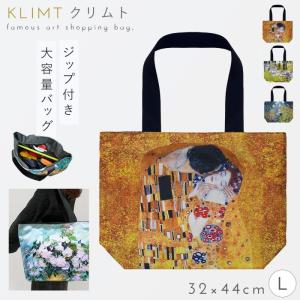 名画 グッズ トートバッグ A4 トート バッグ アート 有名画家