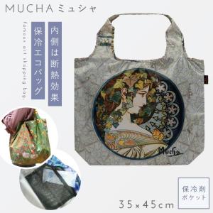 名画 グッズ トート バッグ アート エコバッグ 折りたたみ コンパクト