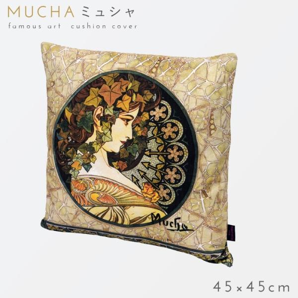 名画 グッズ クッションカバー アート 45×45cm 北欧 絵画 有名画家 アンティーク おしゃれ...