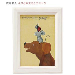 アートパネル 動物 18×13.5cm 武内祐...の詳細画像1