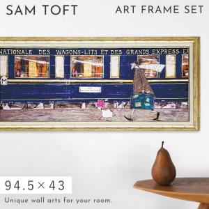 アートパネル アートフレーム 63.5×32.5cm サムトフト 「イケてる