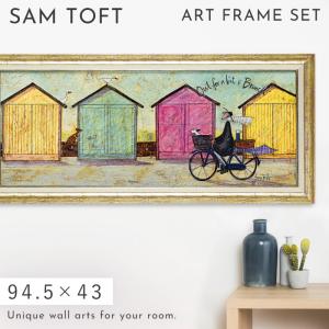 アートパネル アートフレーム 63.5×32.5cm サムトフト 「イケてる