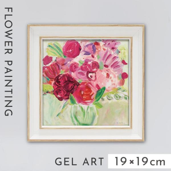 アートパネル 花 19×19cm 小さい アート パネル 壁掛け 額入り フレーム付き インテリア ...
