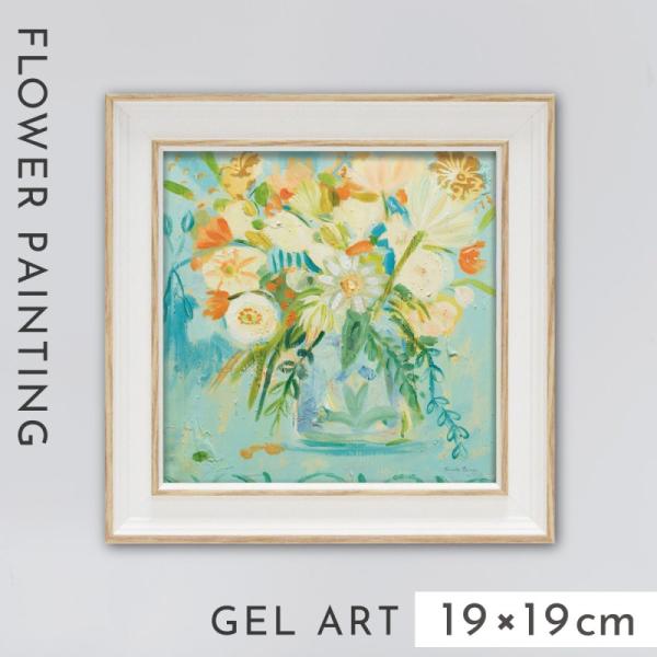 アートパネル 花 19×19cm 小さい アート パネル 壁掛け 額入り フレーム付き インテリア ...