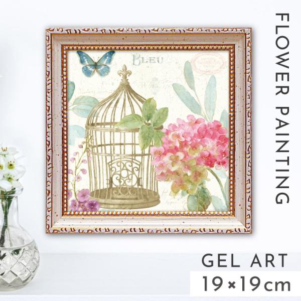 アートパネル 花 19×19cm 小さい アート パネル 壁掛け 額入り フレーム付き インテリア ...