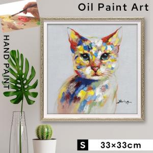 アートパネル アートフレーム 油絵 オイルペイント アート 動物 動物の