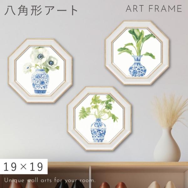 風水 開運 絵画 アートパネル 八角 花 植物 玄関 トイレ リビング 壁掛け アート モダン 北欧...