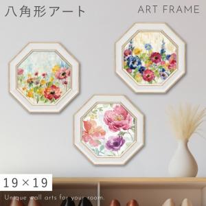 アートパネル 八角 花 モダン 玄関 北欧 ウォール アート ミニ 壁掛け 額入り インテリア アートフレーム 八角ミニゲル アートフレーム シルビア ヴァシレヴァ｜e-zakkaya