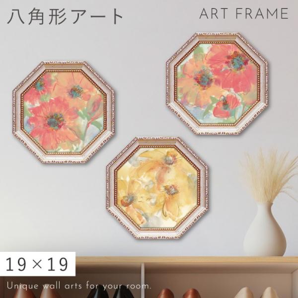風水 開運 絵画 アートパネル 八角 花 玄関 トイレ リビング 壁掛け アート モダン 北欧 ミニ...