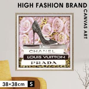 アートパネル おしゃれ ブランド ブランドオマージュアート シャネル ディオール ルイヴィトン プラダ CHANEL LOUIS VUITTON PRADA Dior インテリア オマージュ