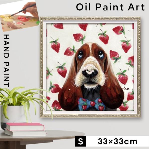 アートパネル アートフレーム 油絵 オイルペイント アート 動物 動物の絵 アニマル 犬 グッズ い...