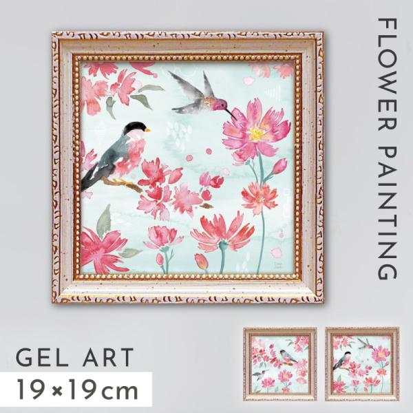 アートパネル 花 19×19cm 小さい アート パネル 壁掛け 額入り フレーム付き インテリア ...