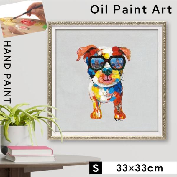 アートパネル 犬 33×33cm 動物 モダン 玄関 絵 壁 アート パネル インテリア 絵画 額入...