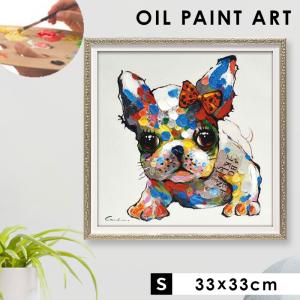 オイルペイント ハンドペイント 33Ｘ33cm イヌ ポップ カラフル アート 絵画 壁掛け 油絵 オイルペイント ベビードッグ｜e-zakkaya