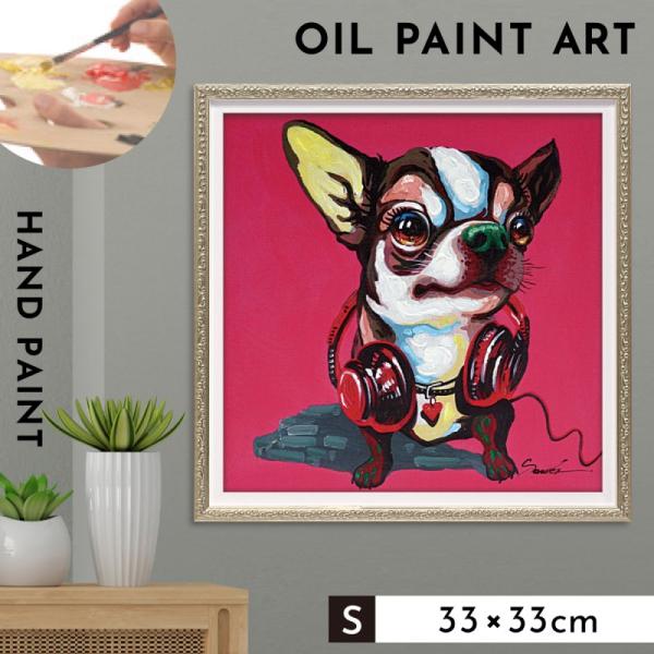 アートパネル 犬 チワワ アートフレーム 油絵 アート 絵 インテリア  動物 オイルペイント 北欧...