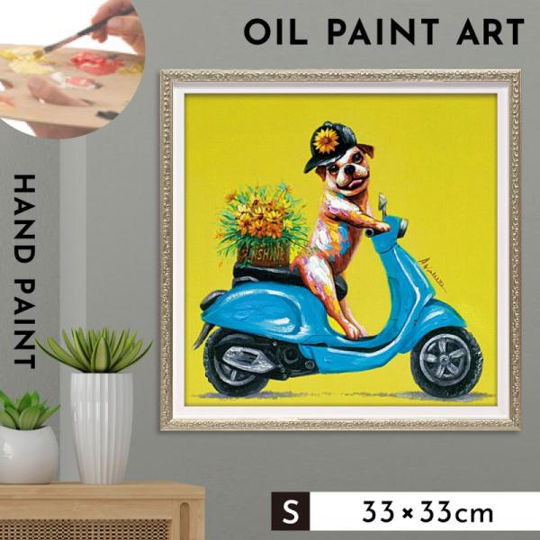 アートパネル 犬 アートフレーム 油絵 アート 絵 インテリア  動物 オイルペイント 北欧  オイ...