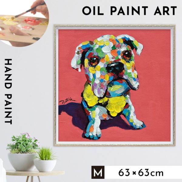 アートパネル 犬 アートフレーム 油絵 アート 絵 インテリア  動物 オイルペイント 北欧  オイ...