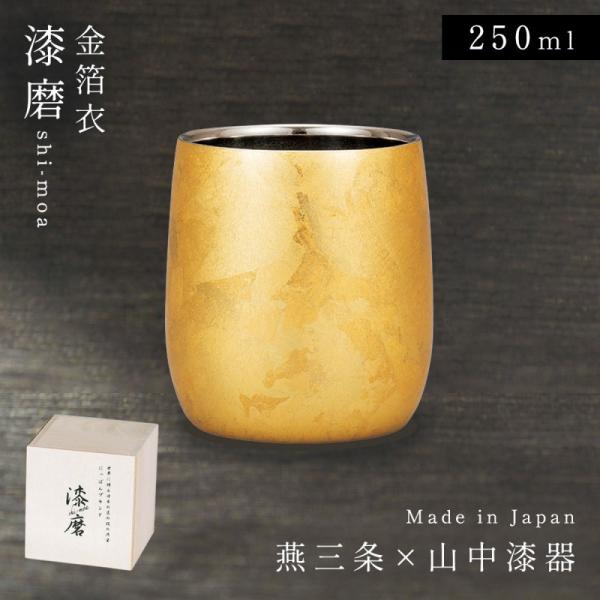 日本製 焼酎カップ ロックカップ 高級 ギフト 酒器 おしゃれ 日本酒 ウイスキー 焼酎 日本製 漆...