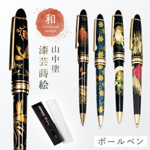 ミタニ 山中 漆芸エクセレントボールペン 桜 蒔絵 お土産 伝統工芸