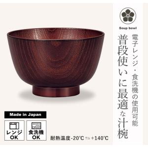 お椀 おしゃれ 食洗機対応 レンジレンジ対応 ...の詳細画像1