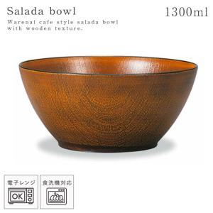 ボウル 18cm 和食器 おしゃれ 食器 食洗機対応 レンジ 割れない 軽い