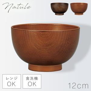 お椀 木製 亀甲欅杢目汁椀 木目 汁椀 和食器 食洗機対応 レンジ対応