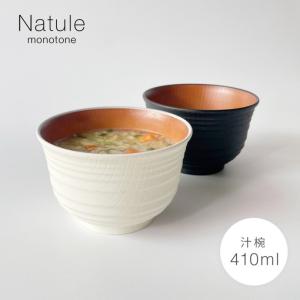 汁椀 お椀 味噌汁椀 食器 割れない 食洗機対...の詳細画像1