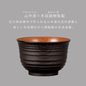 汁椀 お椀 味噌汁椀 食器 割れない 食洗機対...の詳細画像2