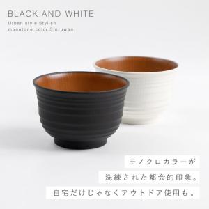汁椀 お椀 味噌汁椀 食器 割れない 食洗機対...の詳細画像3