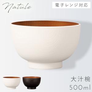 食器 お椀 割れない レンジ対応 食洗機対応 木目