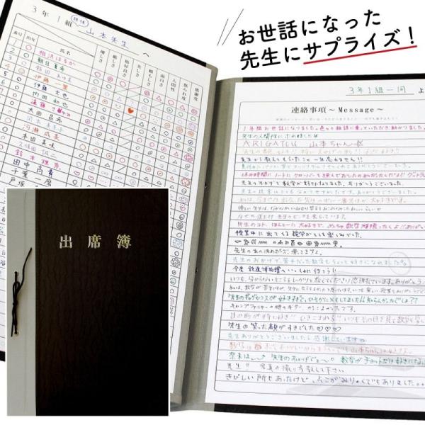 寄せ書き色紙 メッセージカード 色紙 寄せ書き 出席簿色紙 卒業式 卒業 メッセージ 先生 サプライ...