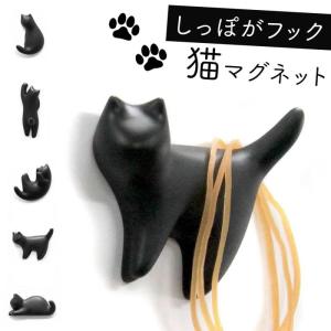 マグネット 冷蔵庫 かわいい 磁石 貼る メモ 猫グッズ 黒猫 猫 モチーフ 雑貨 ねこ ネコ キャット 動物 アニマル かわいい ユニーク 子供部屋 子供 子ども キッ