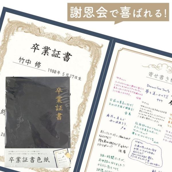 寄せ書き色紙 メッセージカード 色紙 寄せ書き 卒業証書色紙 卒業式 卒業 メッセージ 先生 サプラ...